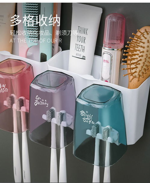 提升洗漱臺整潔度 免打孔牙刷架套裝的使用與選購指南
